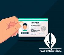 کارت ورود به جلسه آزمون استخدامی بانک صادرات